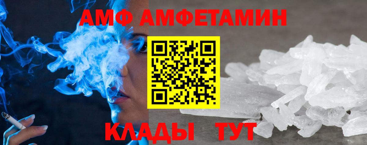 Амфетамин  Amphetamine Розовый  Amphetamine  Анжеро-Судженск  Вход с VPN 