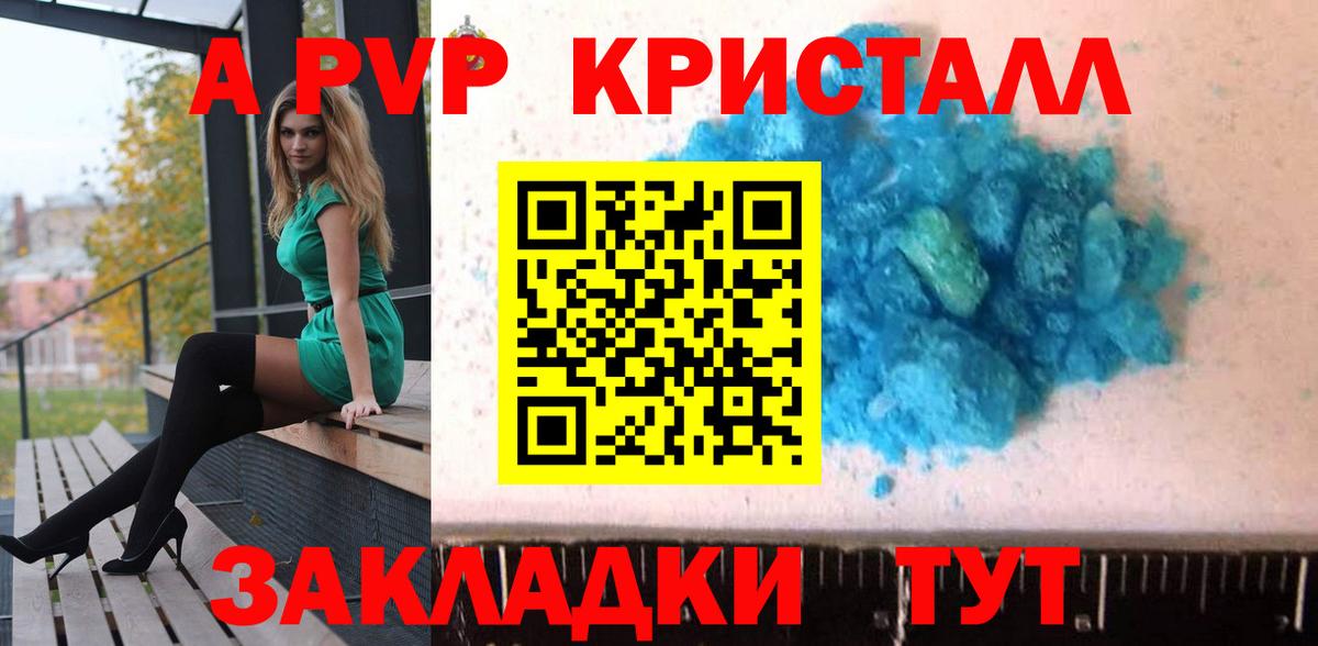 APVP  Вход с VPN  Анжеро-Судженск  APVP VHQ 