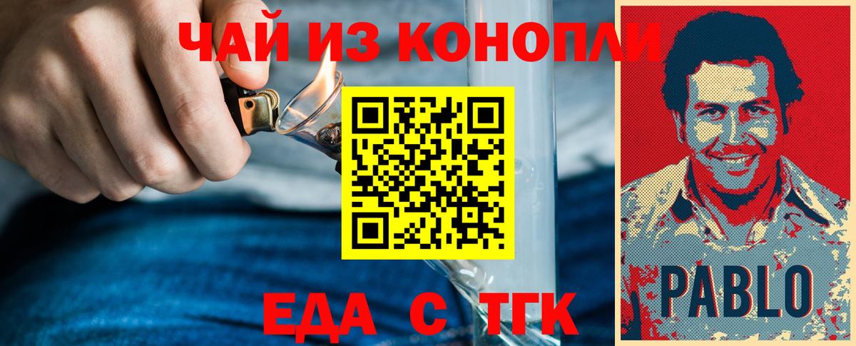 Анжеро-Судженск  Печенье с ТГК марихуана  Вход с VPN 