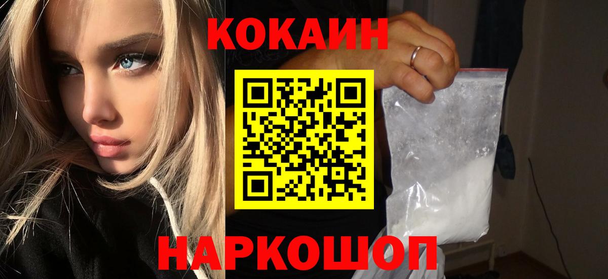 Кокаин FishScale  Вход с VPN  КОКАИН 98%  Анжеро-Судженск 
