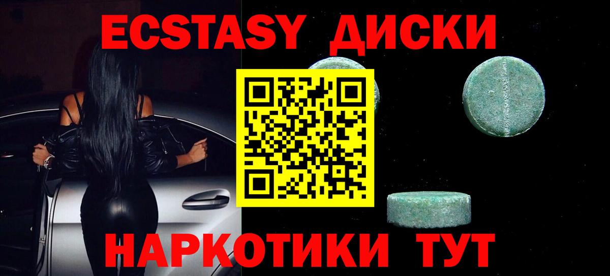 Анжеро-Судженск  Ecstasy VHQ  Вход с VPN  Экстази VHQ 