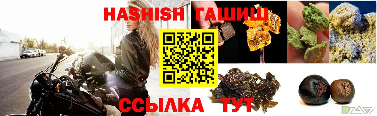 ГАШИШ  ГАШ VHQ  Вход с VPN  Анжеро-Судженск  ГАШ VHQ 