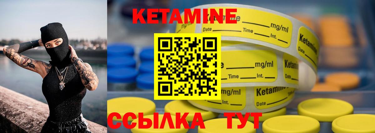 КЕТАМИН ketamine  Вход с VPN  Кетамин VHQ    сайт  Анжеро-Судженск 