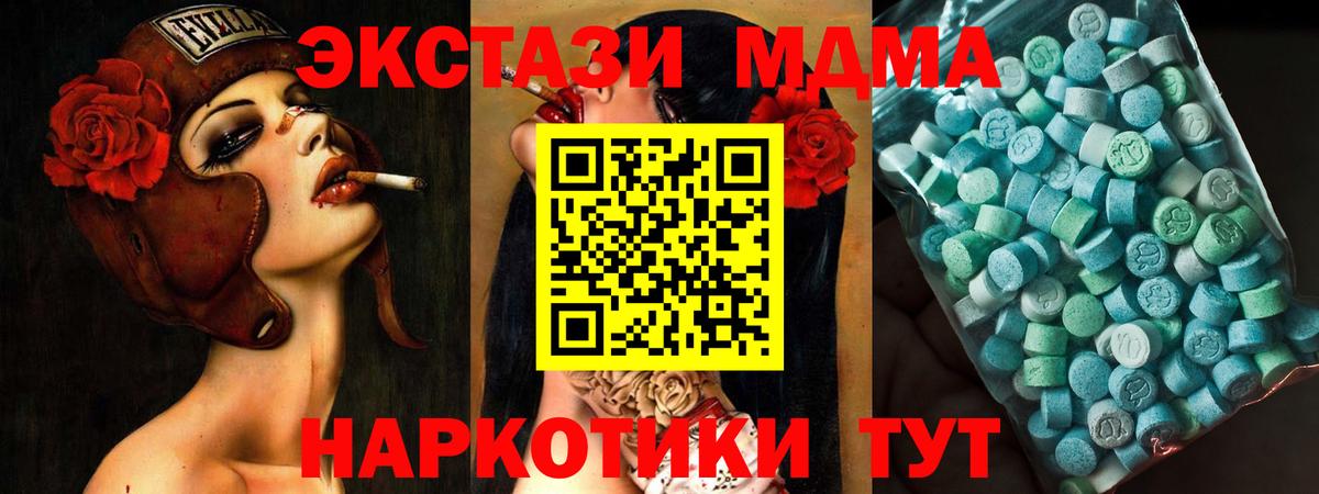 MDMA молли  MDMA  Анжеро-Судженск  Вход с VPN 