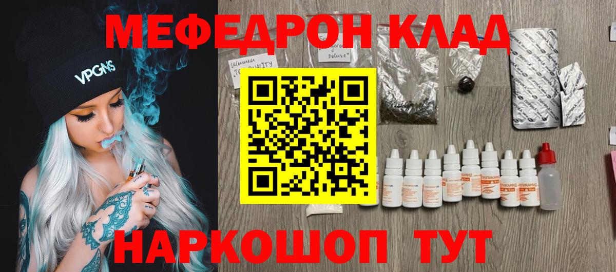 Меф мяу мяу  Анжеро-Судженск