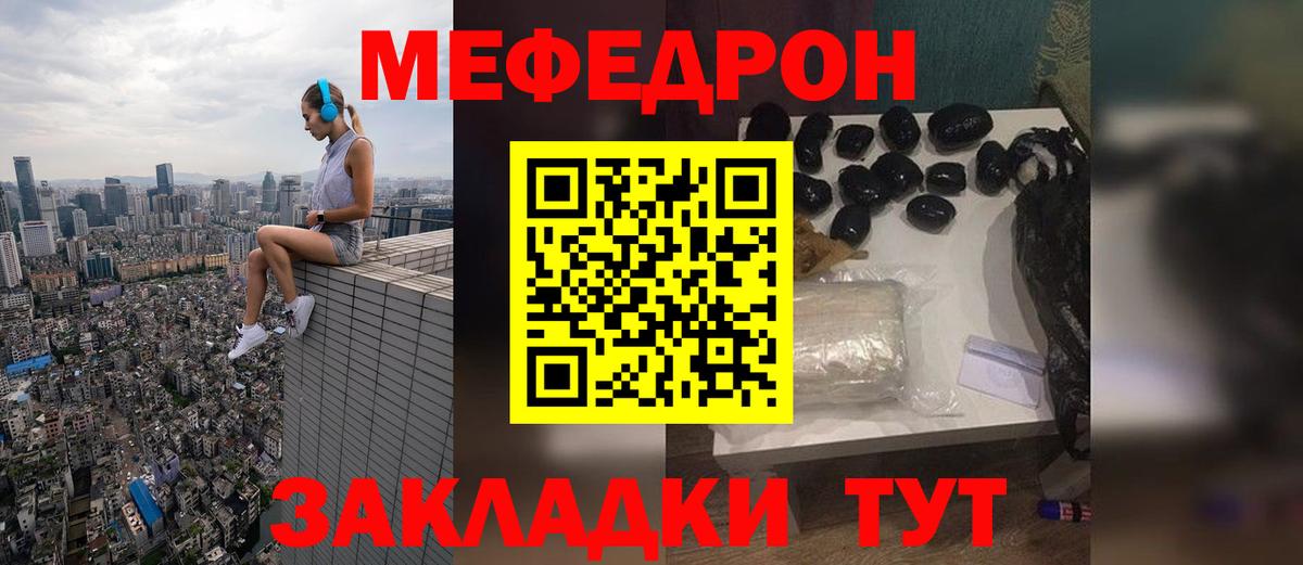 Мефедрон mephedrone  Вход с VPN  МЯУ-МЯУ VHQ  МЕФ  Анжеро-Судженск 
