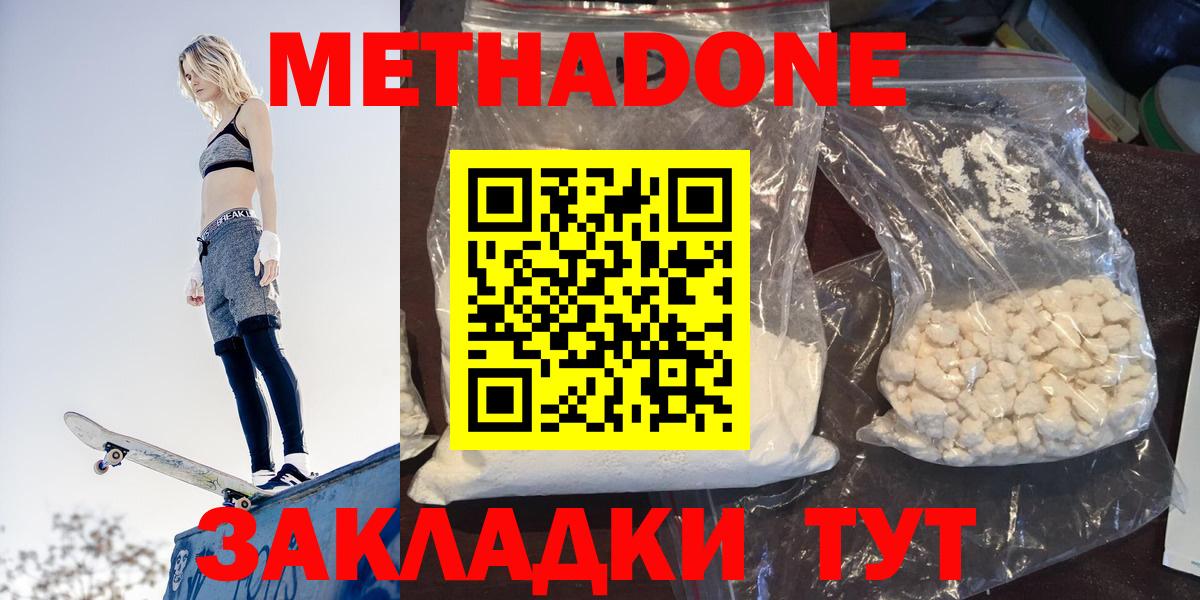 Анжеро-Судженск  это какой сайт  Вход с VPN  МЕТАДОН кристалл 