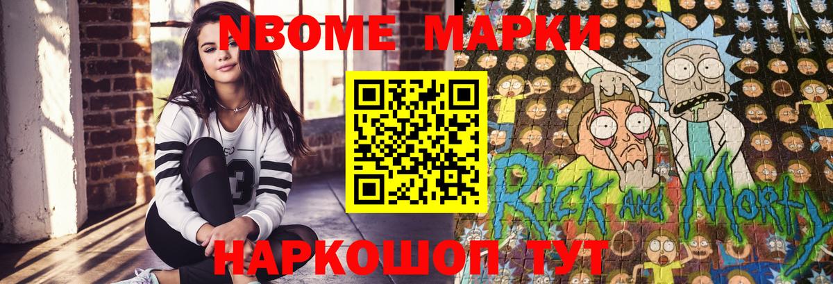 Анжеро-Судженск  Марки 25I-NBOMe  Вход с VPN  Марки N-bome 1,5мг  Марки N-bome 1,5мг 