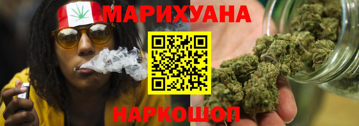 МАРИХУАНА конопля  Марихуана планчик  Вход с VPN  Анжеро-Судженск  Каннабис MAZAR 